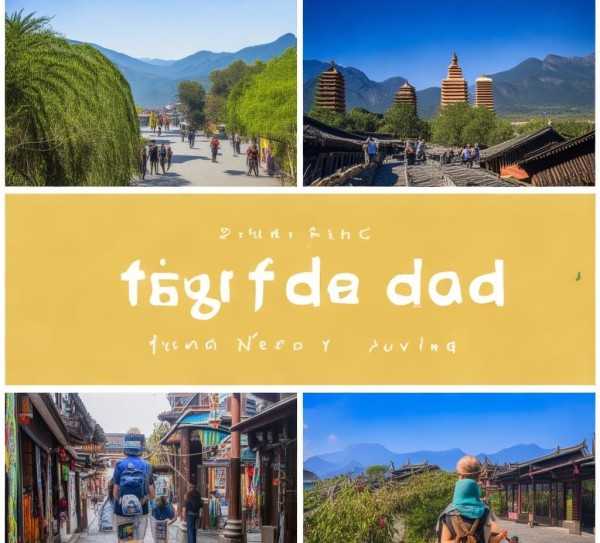 云南风情之旅，昆明、大理、丽江经典路线深度解析