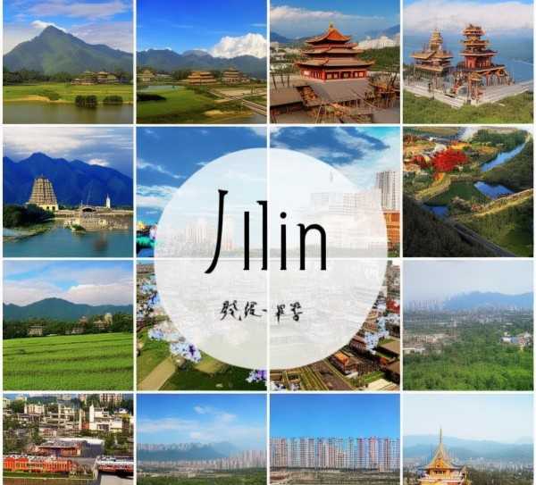 东北风情之旅，吉林旅游全景路线指南,探寻东北魅力—吉林旅游路线全攻略,自然风光,历史文化,旅游路线,第1张